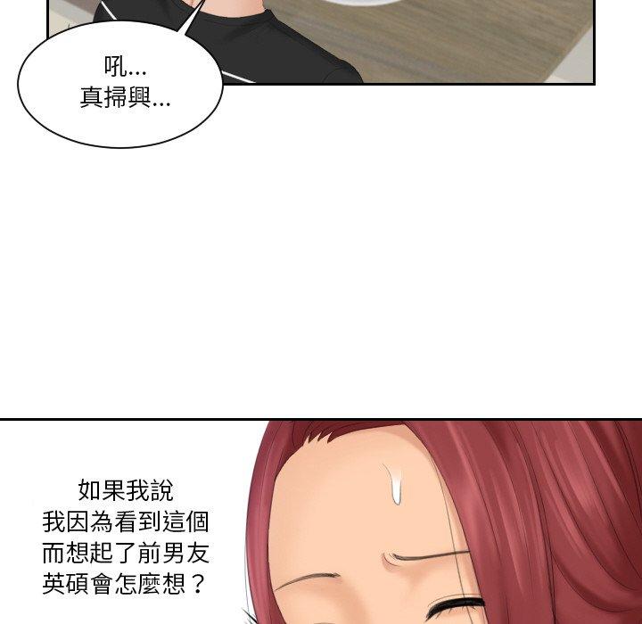 [韩国漫画] 我的完美娃娃/我的专属娃娃 剧情,OL#[92P]-59