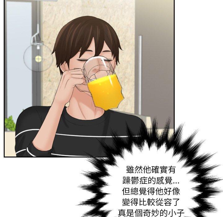 [韩国漫画] 我的完美娃娃/我的专属娃娃 剧情,OL#[92P]-62