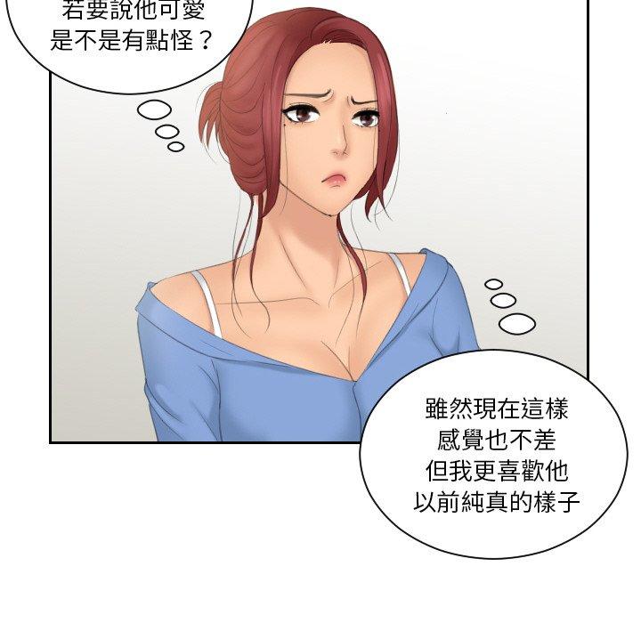[韩国漫画] 我的完美娃娃/我的专属娃娃 剧情,OL#[92P]-65