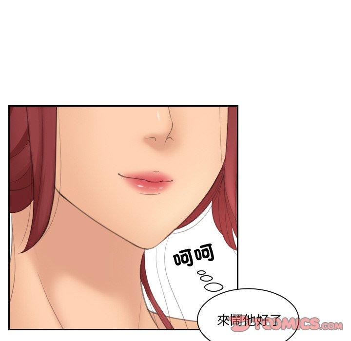 [韩国漫画] 我的完美娃娃/我的专属娃娃 剧情,OL#[92P]-66