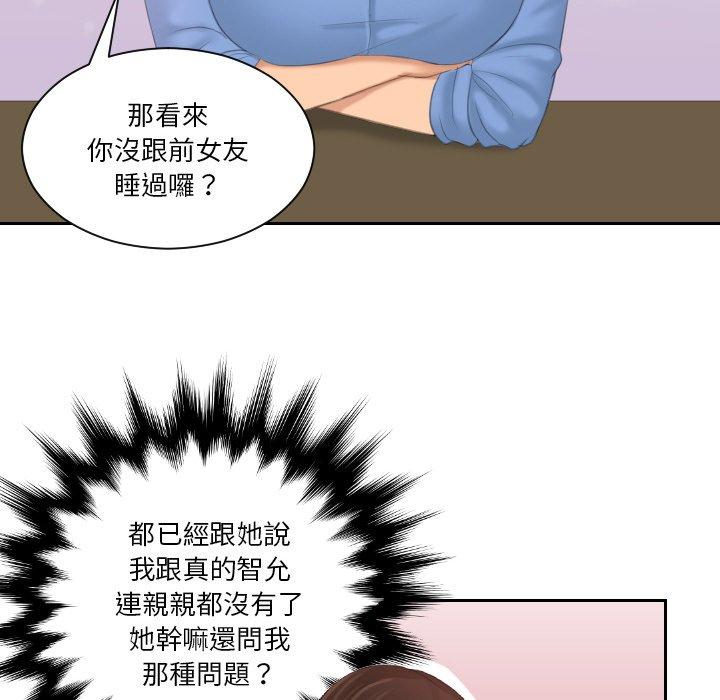 [韩国漫画] 我的完美娃娃/我的专属娃娃 剧情,OL#[92P]-68
