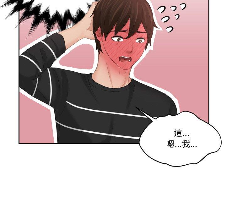 [韩国漫画] 我的完美娃娃/我的专属娃娃 剧情,OL#[92P]-69