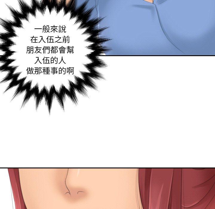 [韩国漫画] 我的完美娃娃/我的专属娃娃 剧情,OL#[92P]-7