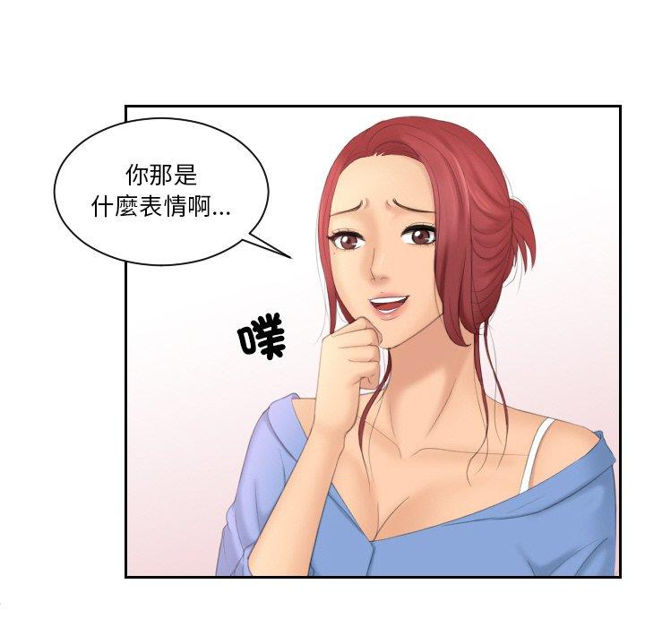 [韩国漫画] 我的完美娃娃/我的专属娃娃 剧情,OL#[92P]-70