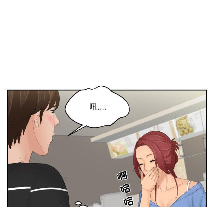 [韩国漫画] 我的完美娃娃/我的专属娃娃 剧情,OL#[92P]-71