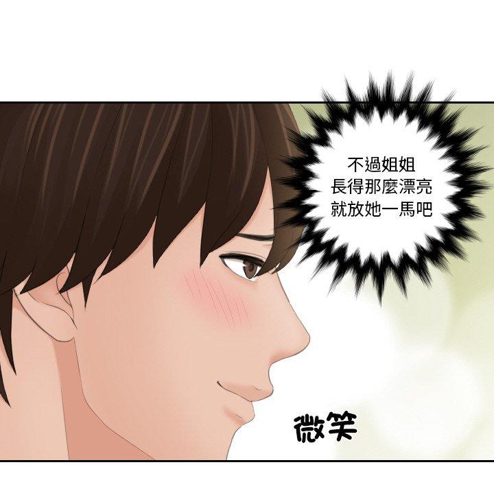 [韩国漫画] 我的完美娃娃/我的专属娃娃 剧情,OL#[92P]-74