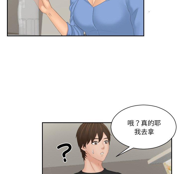 [韩国漫画] 我的完美娃娃/我的专属娃娃 剧情,OL#[92P]-76