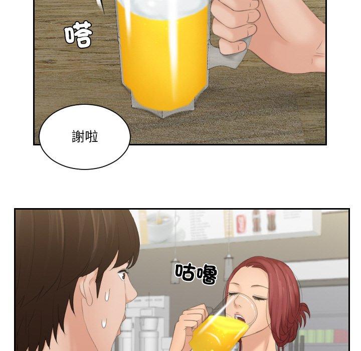 [韩国漫画] 我的完美娃娃/我的专属娃娃 剧情,OL#[92P]-80