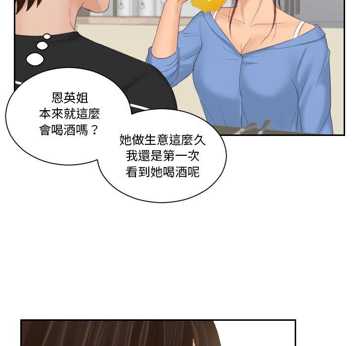 [韩国漫画] 我的完美娃娃/我的专属娃娃 剧情,OL#[92P]-81