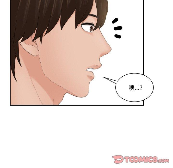 [韩国漫画] 我的完美娃娃/我的专属娃娃 剧情,OL#[92P]-82