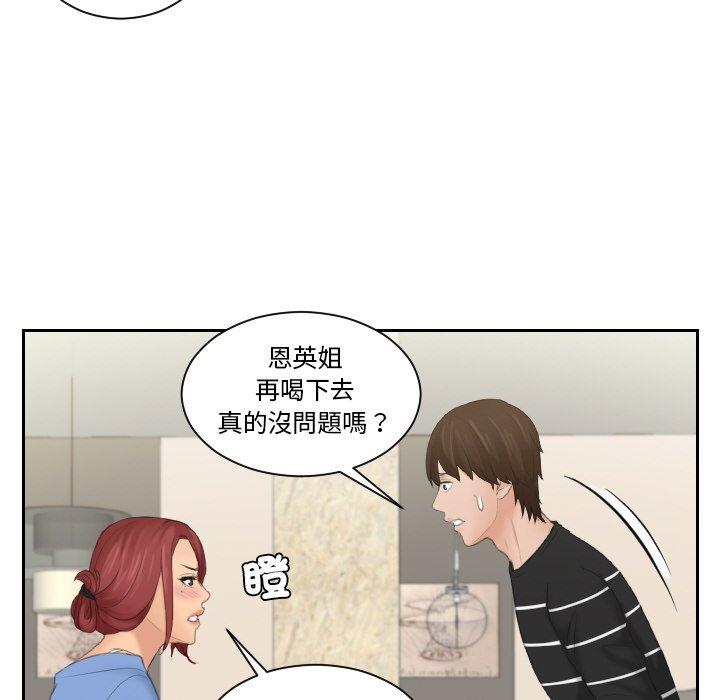 [韩国漫画] 我的完美娃娃/我的专属娃娃 剧情,OL#[92P]-84