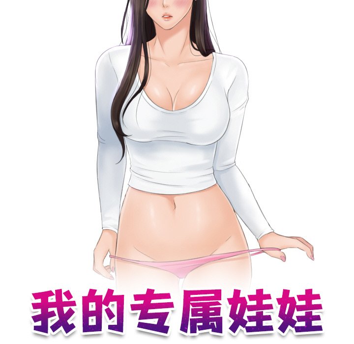 [韩国漫画] 我的完美娃娃/我的专属娃娃 剧情,OL#[92P]-10