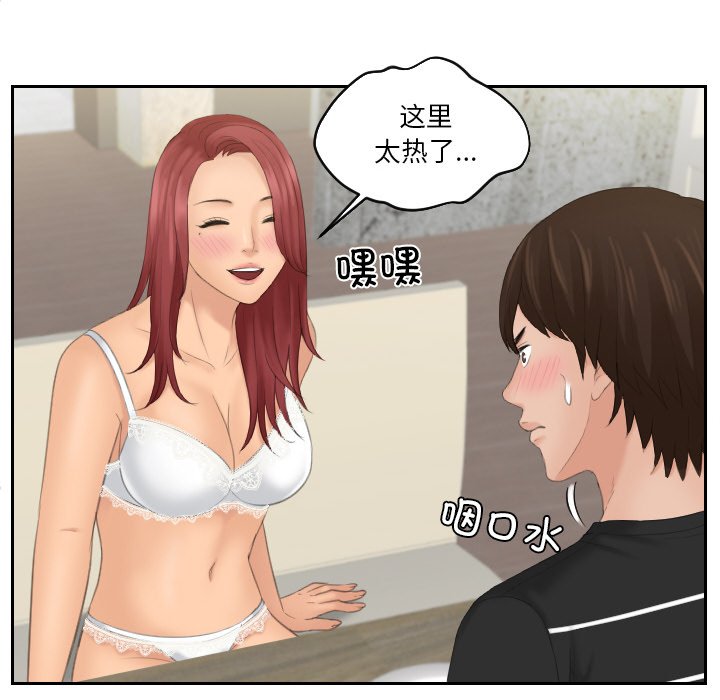 [韩国漫画] 我的完美娃娃/我的专属娃娃 剧情,OL#[92P]-20