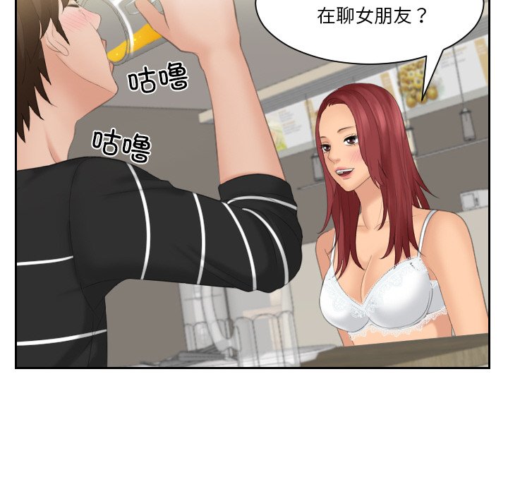 [韩国漫画] 我的完美娃娃/我的专属娃娃 剧情,OL#[92P]-24