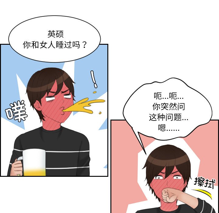 [韩国漫画] 我的完美娃娃/我的专属娃娃 剧情,OL#[92P]-25