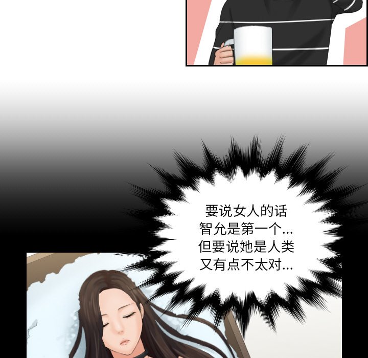 [韩国漫画] 我的完美娃娃/我的专属娃娃 剧情,OL#[92P]-26