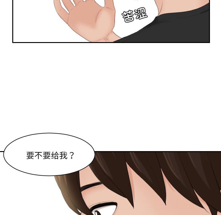 [韩国漫画] 我的完美娃娃/我的专属娃娃 剧情,OL#[92P]-30