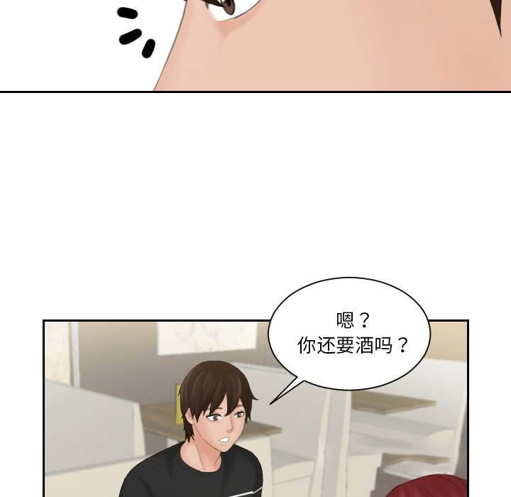 [韩国漫画] 我的完美娃娃/我的专属娃娃 剧情,OL#[92P]-31