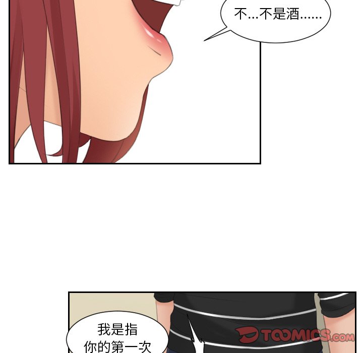 [韩国漫画] 我的完美娃娃/我的专属娃娃 剧情,OL#[92P]-33