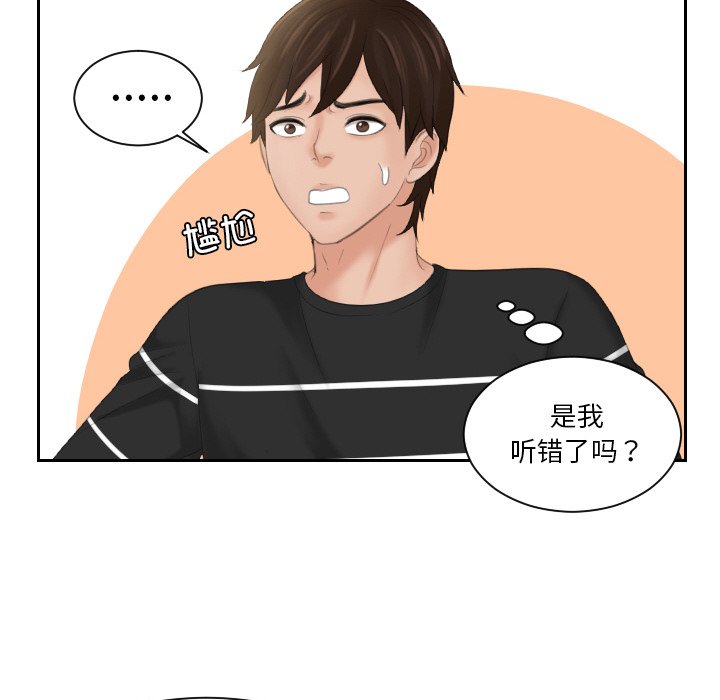 [韩国漫画] 我的完美娃娃/我的专属娃娃 剧情,OL#[92P]-35