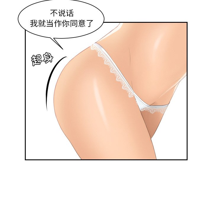 [韩国漫画] 我的完美娃娃/我的专属娃娃 剧情,OL#[92P]-36