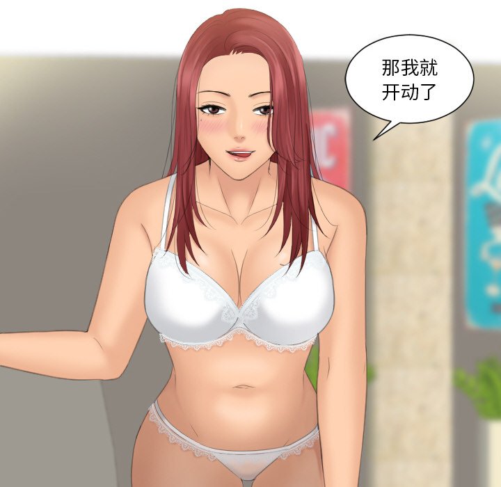 [韩国漫画] 我的完美娃娃/我的专属娃娃 剧情,OL#[92P]-37