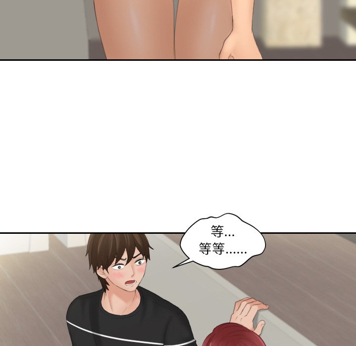 [韩国漫画] 我的完美娃娃/我的专属娃娃 剧情,OL#[92P]-38