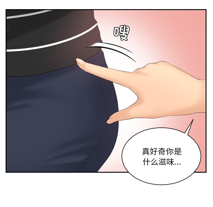 [韩国漫画] 我的完美娃娃/我的专属娃娃 剧情,OL#[92P]-40