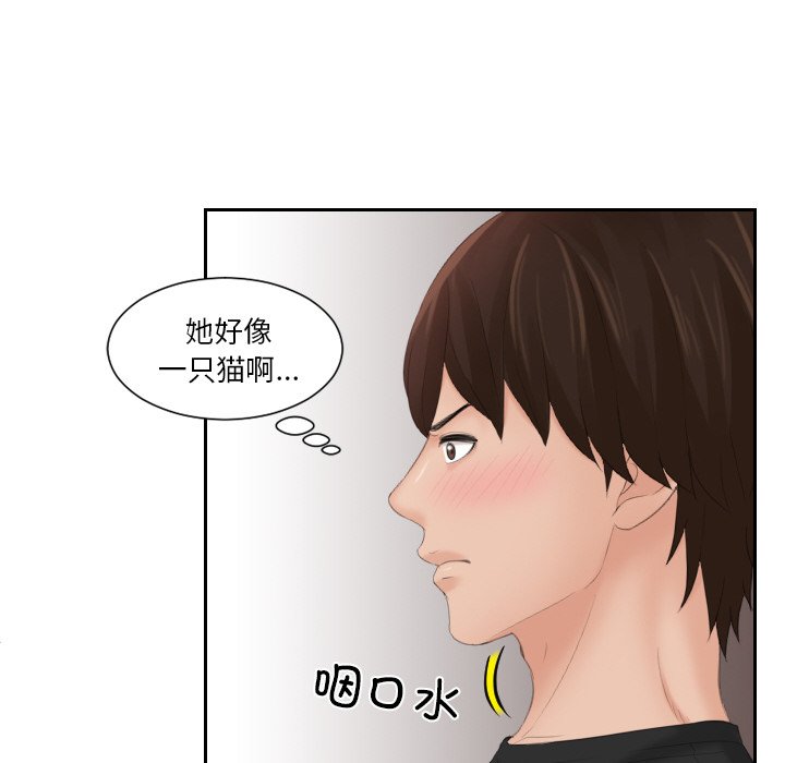 [韩国漫画] 我的完美娃娃/我的专属娃娃 剧情,OL#[92P]-41