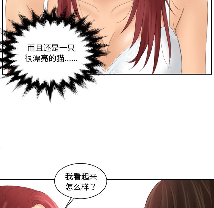 [韩国漫画] 我的完美娃娃/我的专属娃娃 剧情,OL#[92P]-43