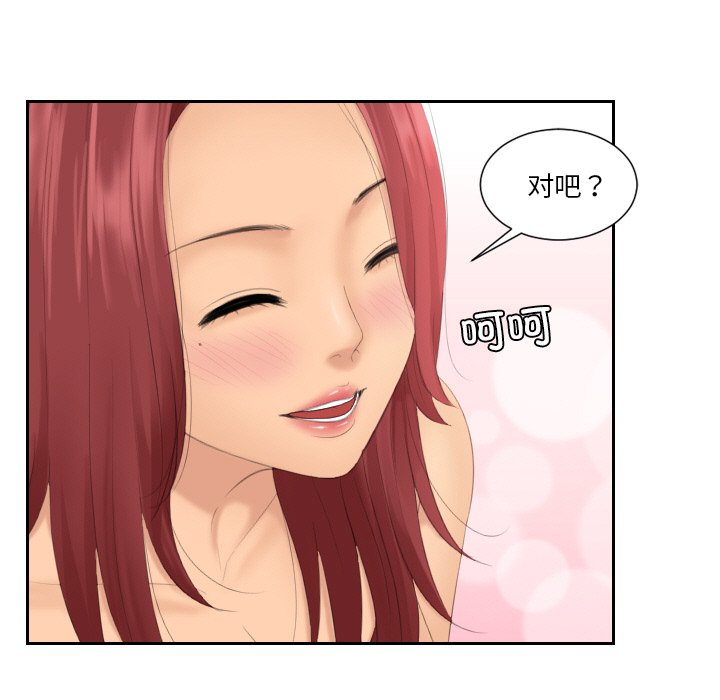 [韩国漫画] 我的完美娃娃/我的专属娃娃 剧情,OL#[92P]-45