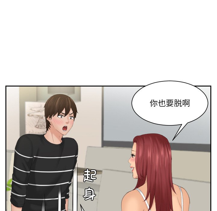[韩国漫画] 我的完美娃娃/我的专属娃娃 剧情,OL#[92P]-46