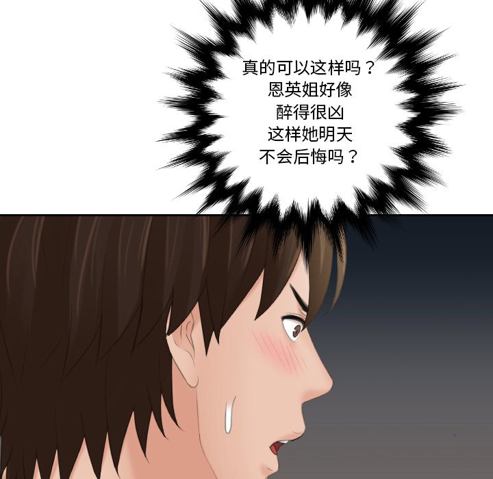 [韩国漫画] 我的完美娃娃/我的专属娃娃 剧情,OL#[92P]-50