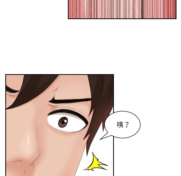 [韩国漫画] 我的完美娃娃/我的专属娃娃 剧情,OL#[92P]-52