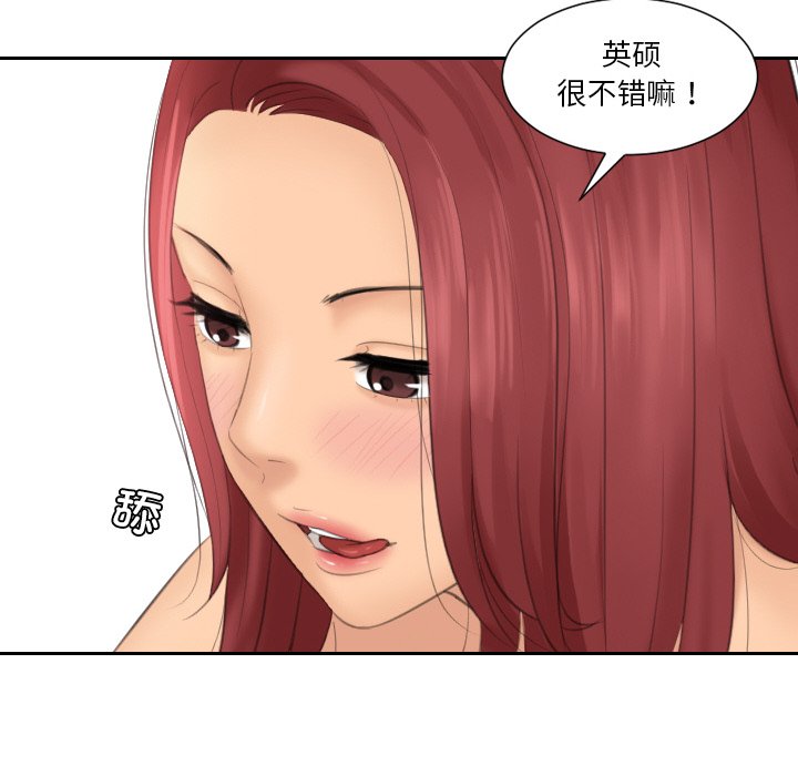 [韩国漫画] 我的完美娃娃/我的专属娃娃 剧情,OL#[92P]-55