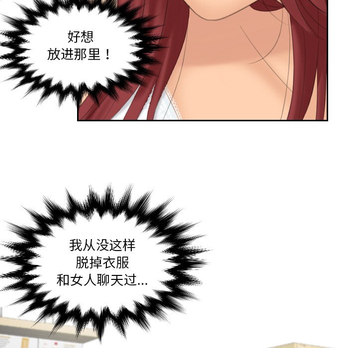 [韩国漫画] 我的完美娃娃/我的专属娃娃 剧情,OL#[92P]-58