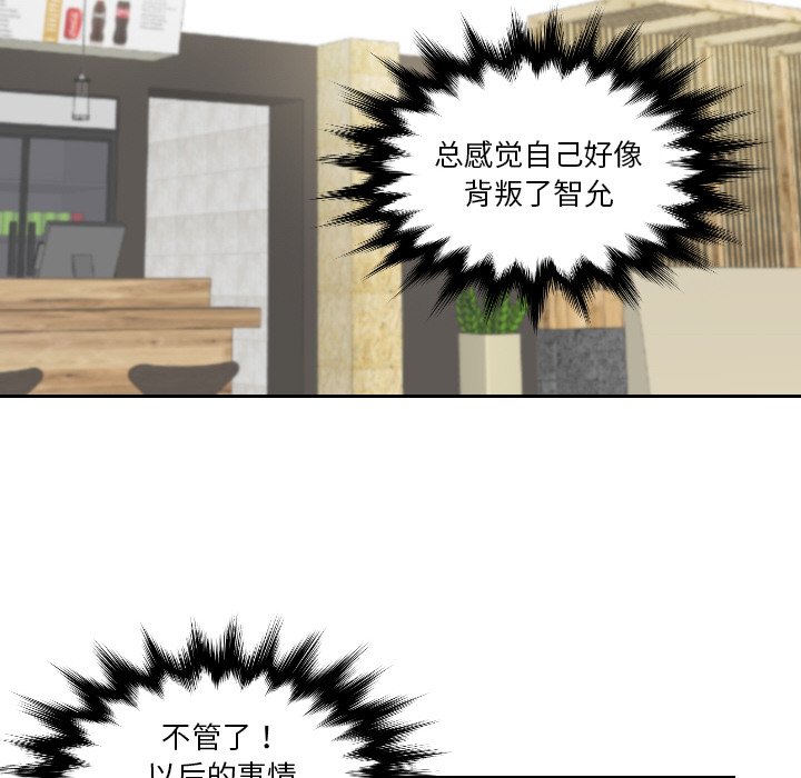 [韩国漫画] 我的完美娃娃/我的专属娃娃 剧情,OL#[92P]-59