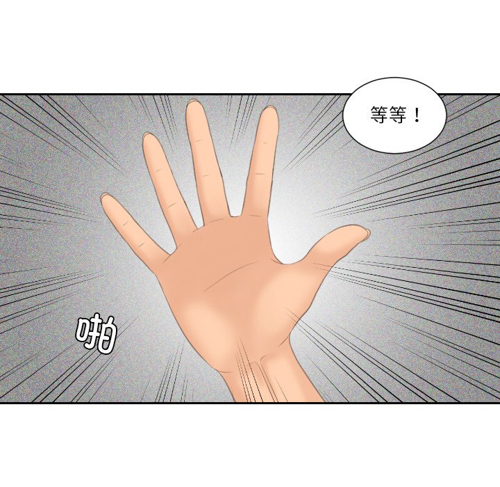 [韩国漫画] 我的完美娃娃/我的专属娃娃 剧情,OL#[92P]-61