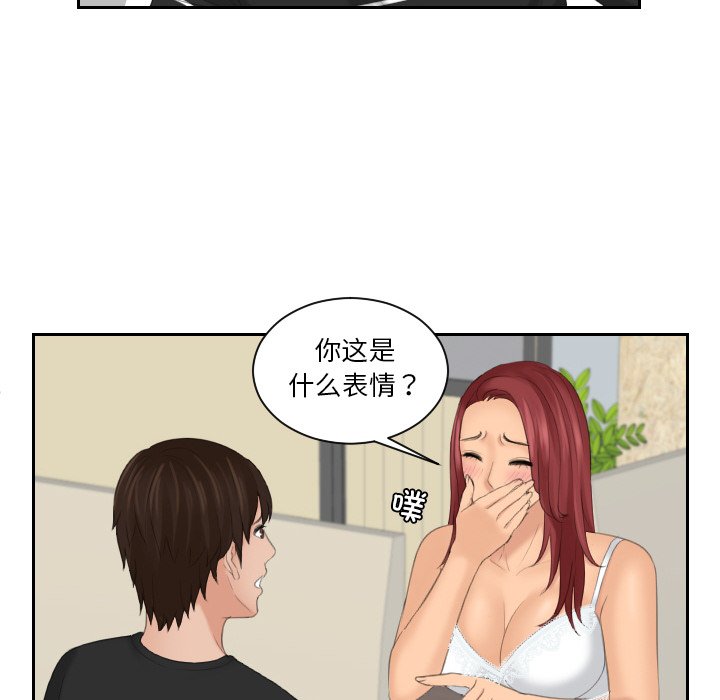 [韩国漫画] 我的完美娃娃/我的专属娃娃 剧情,OL#[92P]-63