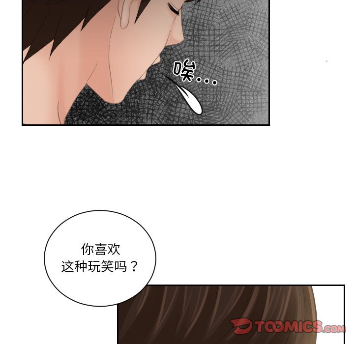 [韩国漫画] 我的完美娃娃/我的专属娃娃 剧情,OL#[92P]-65