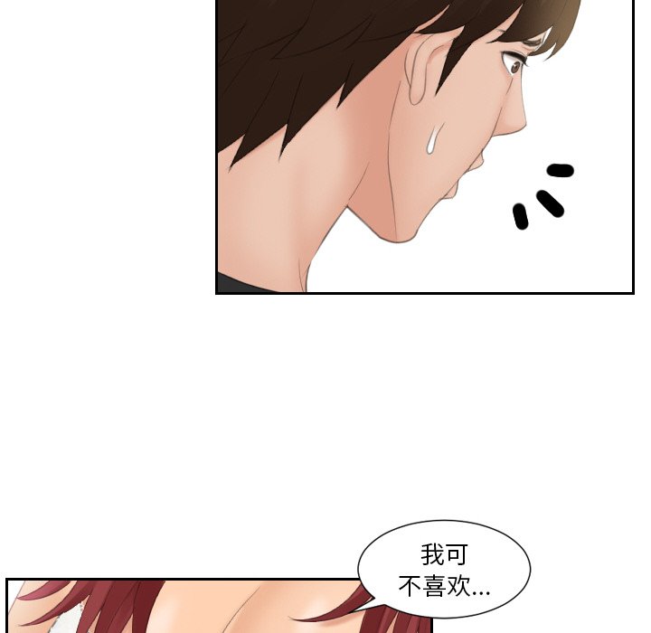[韩国漫画] 我的完美娃娃/我的专属娃娃 剧情,OL#[92P]-66