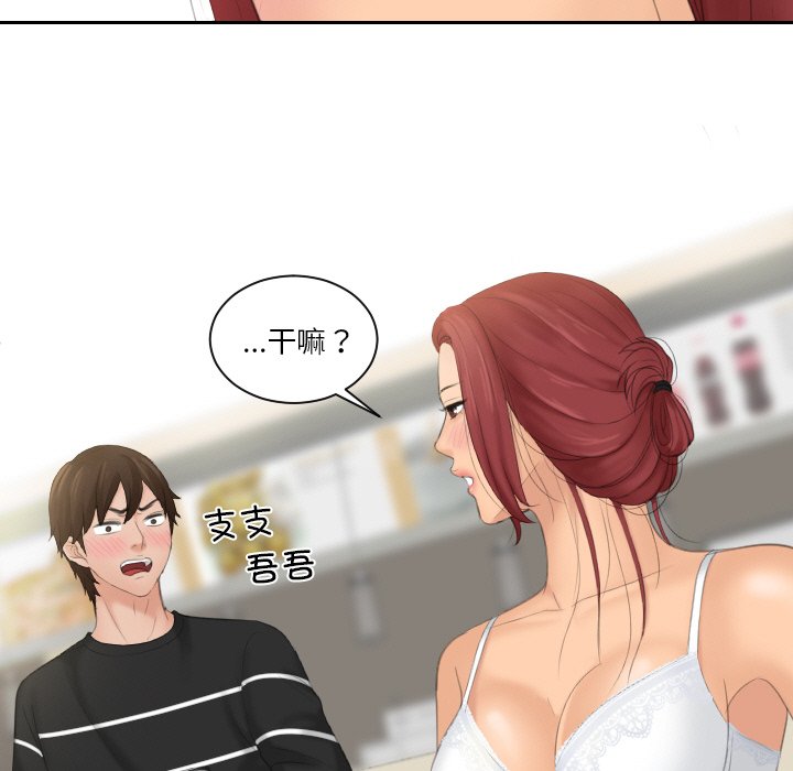 [韩国漫画] 我的完美娃娃/我的专属娃娃 剧情,OL#[92P]-7