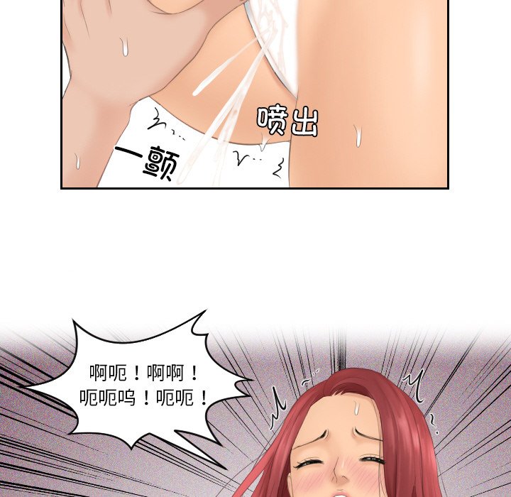 [韩国漫画] 我的完美娃娃/我的专属娃娃 剧情,OL#[92P]-90