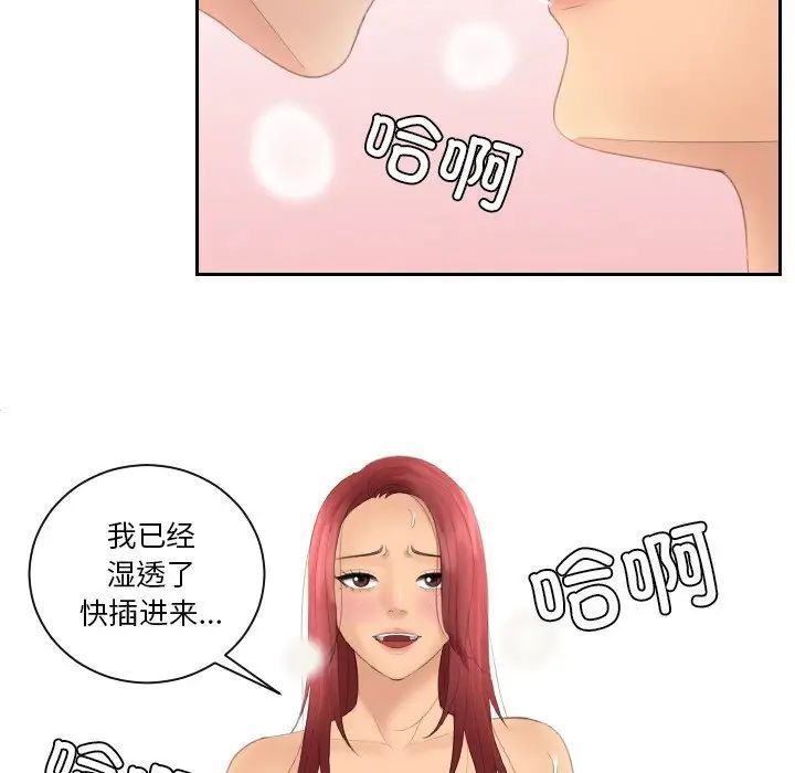 [韩国漫画] 我的完美娃娃/我的专属娃娃 剧情,OL#[87P]-25