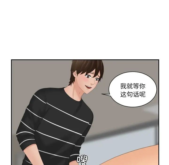 [韩国漫画] 我的完美娃娃/我的专属娃娃 剧情,OL#[87P]-27
