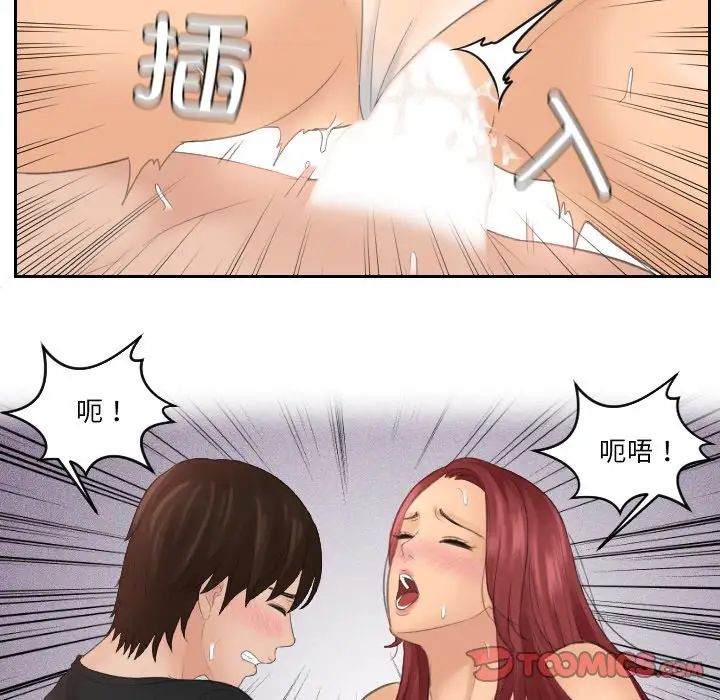 [韩国漫画] 我的完美娃娃/我的专属娃娃 剧情,OL#[87P]-30