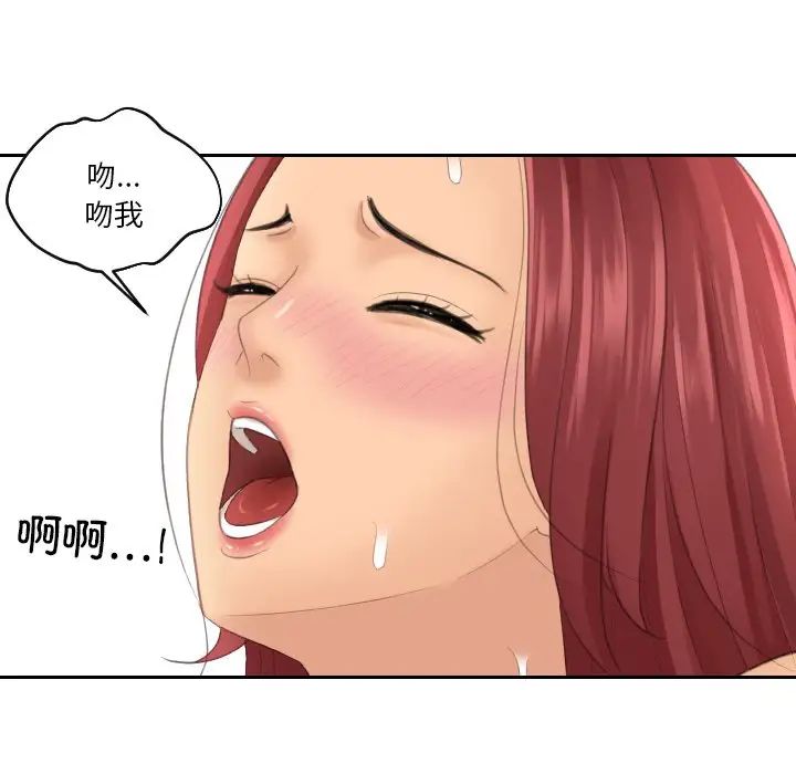 [韩国漫画] 我的完美娃娃/我的专属娃娃 剧情,OL#[87P]-32