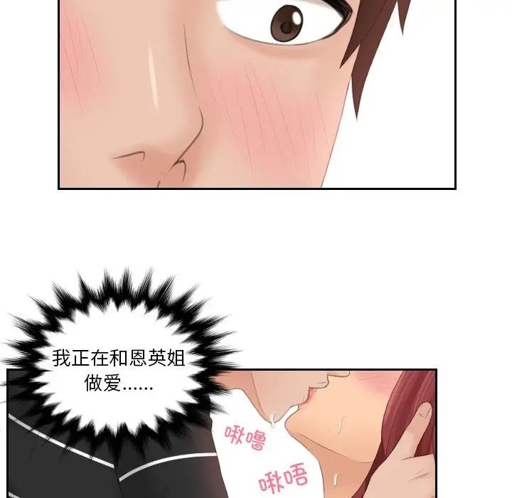 [韩国漫画] 我的完美娃娃/我的专属娃娃 剧情,OL#[87P]-37