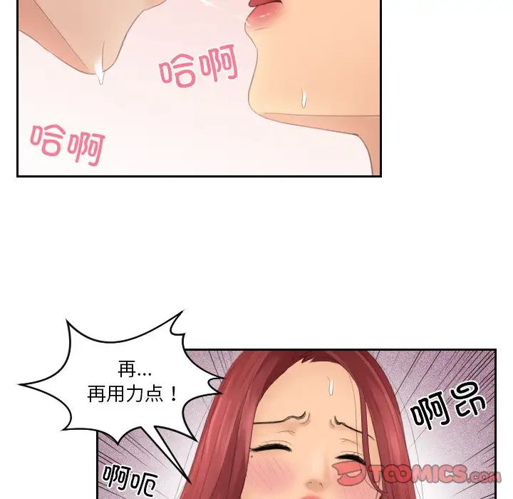[韩国漫画] 我的完美娃娃/我的专属娃娃 剧情,OL#[87P]-42