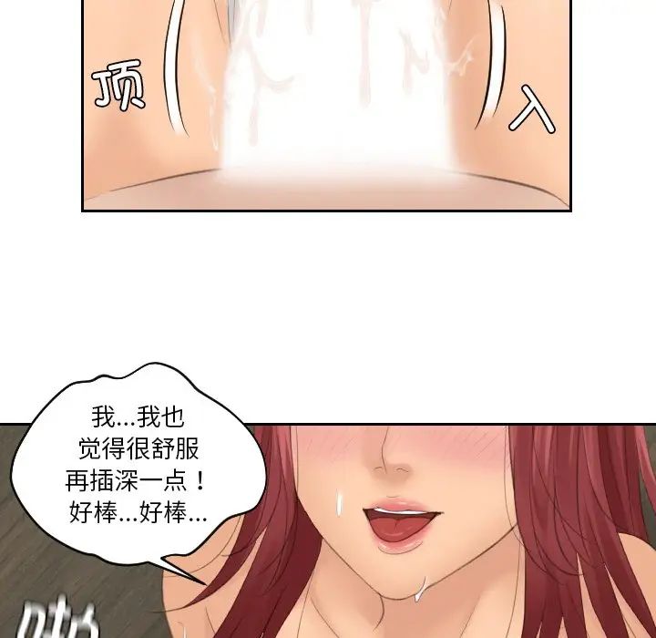 [韩国漫画] 我的完美娃娃/我的专属娃娃 剧情,OL#[87P]-47